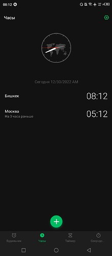 Screenshot_20221230-081245