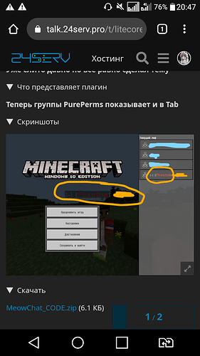 Screenshot_2022-12-16-20-47-18