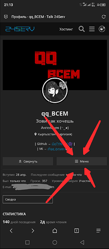 Профиль