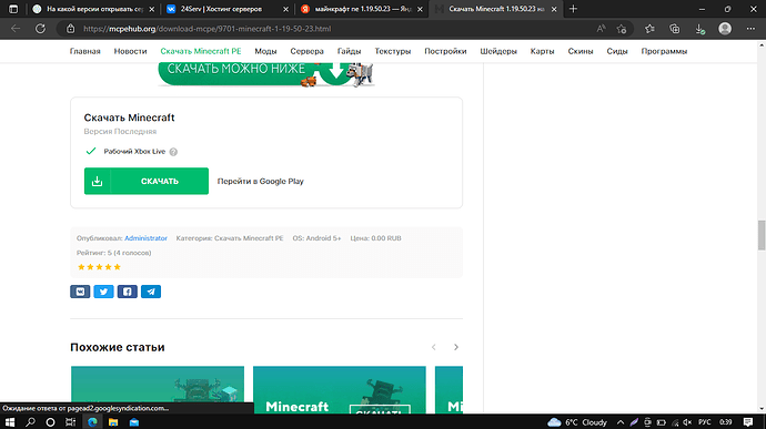 Screenshot_4