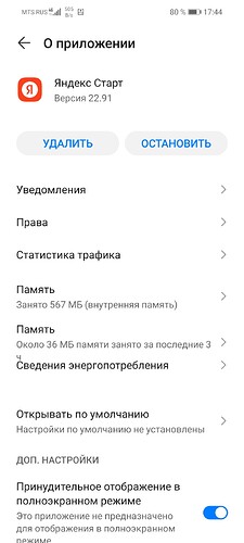 Screenshot_20220917_174417_com.android.settings