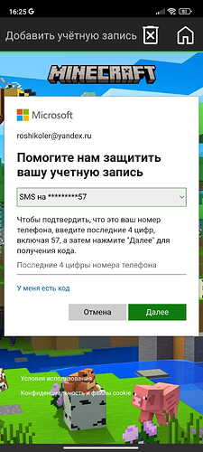 Screenshot_2024-01-26-16-25-49-292_net.kdt.pojavlaunch