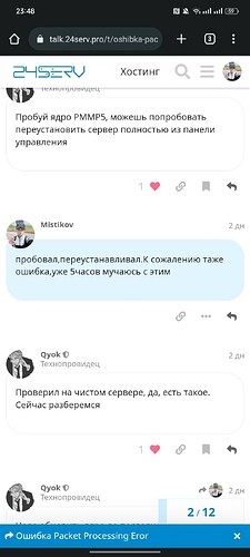 Screenshot_2023-08-09-23-48-19-70_40deb401b9ffe8e1df2f1cc5ba480b12