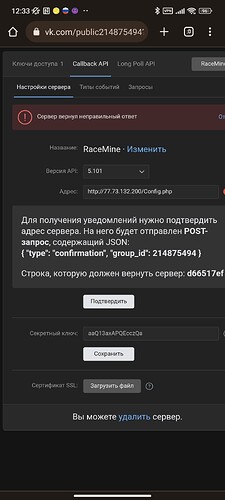Вот скрин ошибки