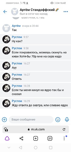 Screenshot_20220624_164217_com.yandex.browser