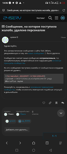 Screenshot_20220909-140643