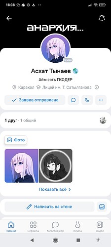 Screenshot_2022-11-14-18-38-32-410_com.vkontakte.android