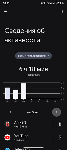 Screenshot_20240807-182159