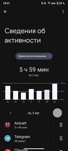 Screenshot_20240807-182155