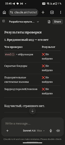 Screenshot_20260726-224552