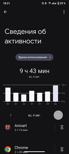 Screenshot_20240807-182157