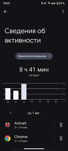 Screenshot_20240807-182204