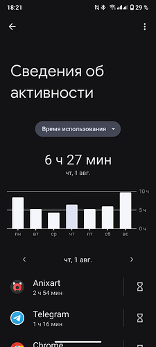 Screenshot_20240807-182151