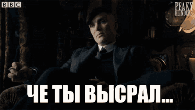 peaky-blinders-четывысрал