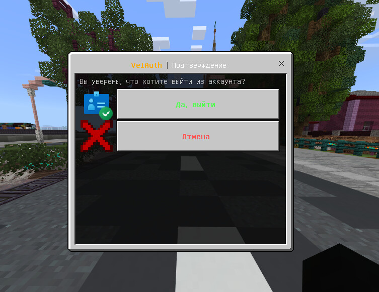 Logout